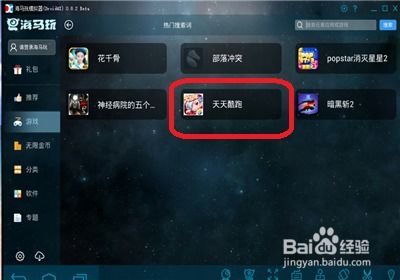 如何在電腦上玩騰訊游戲